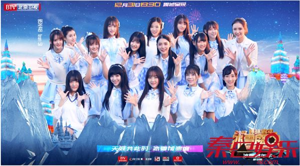 ​SNH48 GROUP亮相央视跨年 十台晚会上演精彩霸屏 