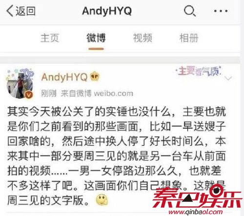 周三见泡汤黄毅清爆料王思聪点赞 pgone李小璐1400万白花了