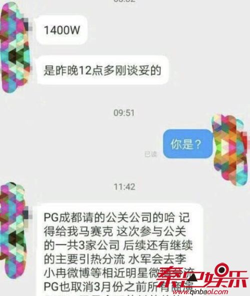 周三见泡汤黄毅清爆料王思聪点赞 pgone李小璐1400万白花了