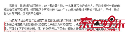 陈乔恩曝酒驾被捕为什么酒驾 陈乔恩或将面临20万元罚款与牢狱之灾 