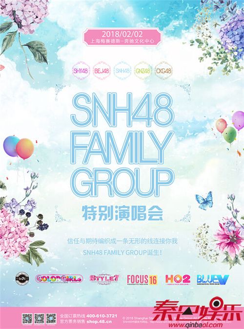 SNH48 GROUP第四届年度金曲大赏将至视觉海报首发