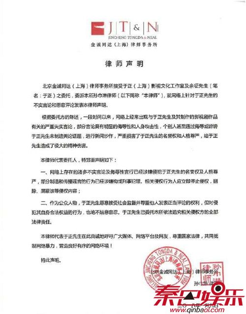 于正发声明疑似回应宋方金 吐槽大会第二季宋丹丹郭敬明都躺枪