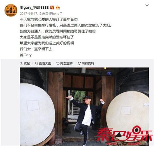 Gary妻子身份公开两人相差10岁 Gary老婆不是中国人照片曝光