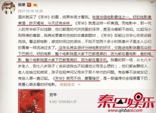 无问西东电影好看吗豆瓣评分 韩寒点评透露比不上芳华感人