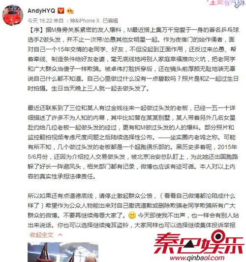 马苏起诉黄毅清提起刑事自诉 张继科工作室发声明回应与马苏关系