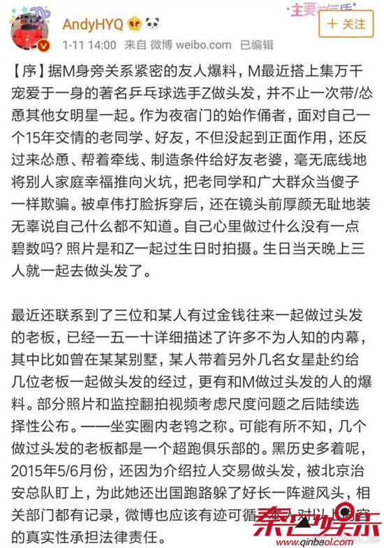 马苏现身海淀法院起诉黄毅清诽谤 黄毅清的爆料到底几分真假