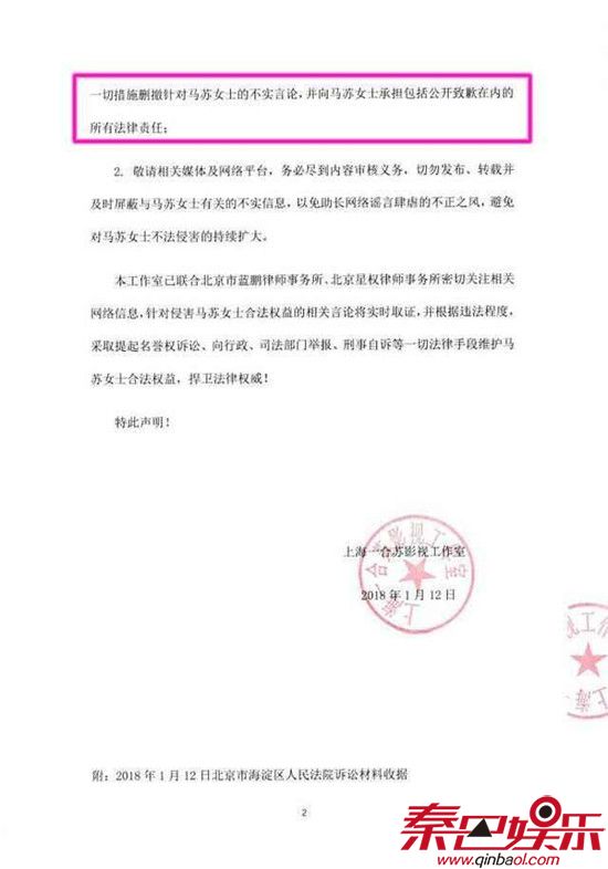 马苏工作室声明造谣者已涉嫌构成刑事犯罪 黄毅清个人资料背景介绍