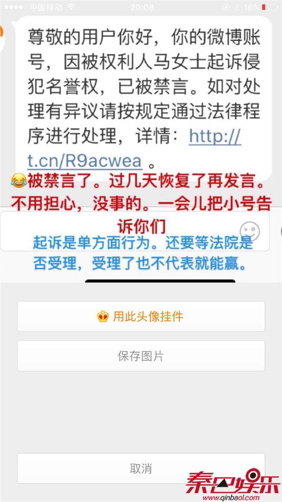 马苏工作室声明造谣者已涉嫌构成刑事犯罪 黄毅清个人资料背景介绍