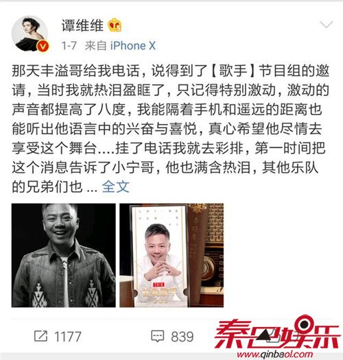 李晓东唱后来让谭维维落泪揭秘成名之路 李晓东为什么改名李丰溢