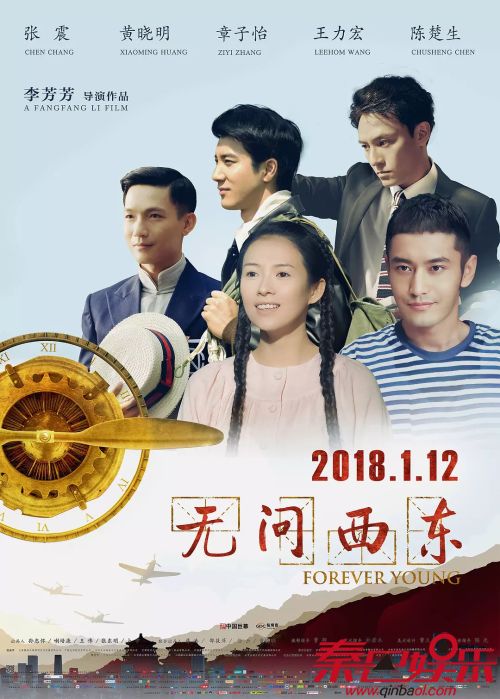 无问西东电影王力宏原型是谁介绍 豆瓣7.4清华才子壮丽篇章