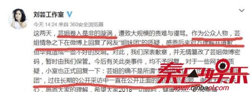 刘芸撇清假脸姐妹团关系曾吐槽李小璐整容 与秦岚却肝胆相照