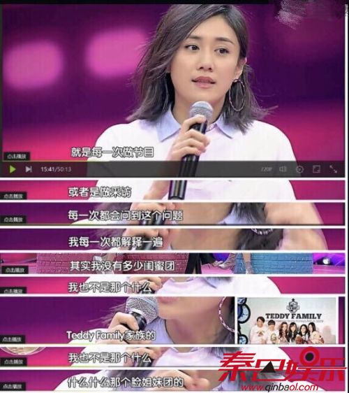 刘芸撇清假脸姐妹团关系曾吐槽李小璐整容 与秦岚却肝胆相照