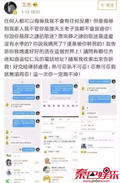 薛之谦黑粉搞事辱骂老歌手 李雨桐疑似开撕薛之谦还有实锤