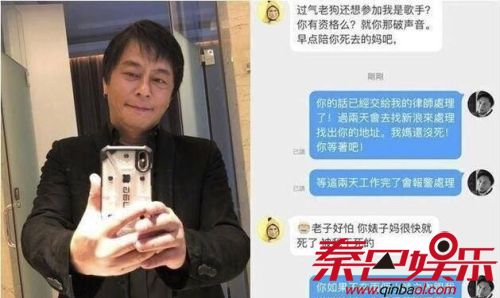 薛之谦黑粉搞事辱骂老歌手 李雨桐疑似开撕薛之谦还有实锤