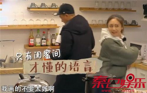 三个院子刘芸人设崩塌 应采儿预言秦岚明年会结婚生子