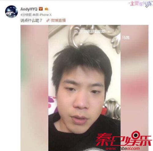 黄毅清直播回应李小璐后台很硬传闻 替唐嫣澄清自曝不是富二代