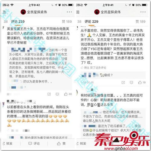 卓伟再爆料王杰被谁下毒真相揭秘 谢霆锋躺枪网友曝光下毒者身份