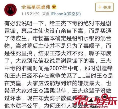 王杰嗓子被谁下毒真相揭秘 卓伟爆料凶手不是谢霆锋母亲遭威胁