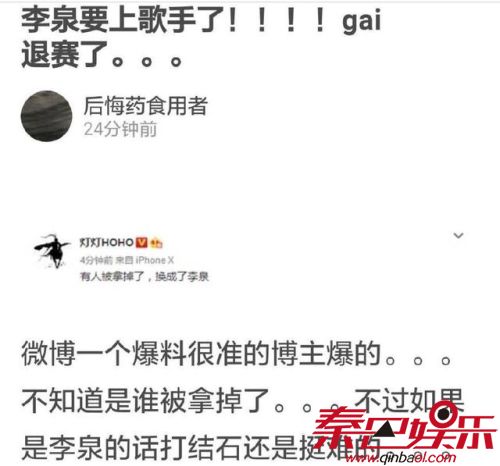 Gai撤离歌手2消息实锤 李小璐pgone事件让整个嘻哈圈凉了