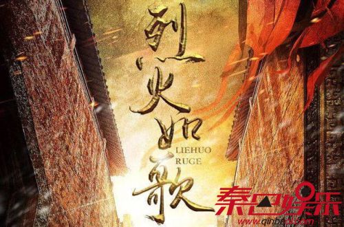 烈火如歌电视剧即将开播 热巴红衣惊艳周渝民古装造型引热议