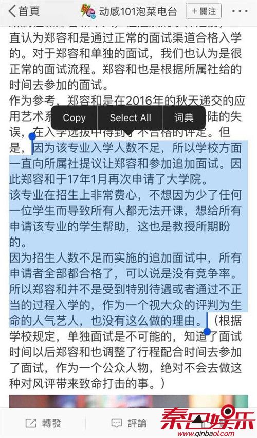 男星博士考试违规郑容和是作弊or背锅 郑容和亲笔写信道歉获力挺