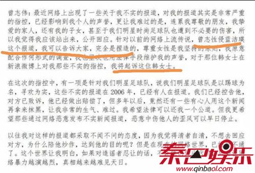 曾志伟开发布会回应性侵蓝洁瑛事件 曾志伟或将起诉韩姨韩颖华