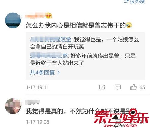 曾志伟开发布会回应性侵蓝洁瑛事件 曾志伟或将起诉韩姨韩颖华