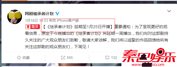 继承者计划电视剧播出时间改档延播原因 王彦霖杨皓宇cp承包笑点