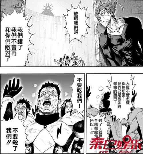 一拳超人漫画127话鼠绘情报公布 一拳超人剧透s级英雄被狂虐