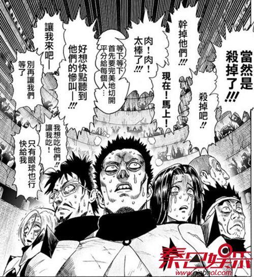 一拳超人漫画127话鼠绘情报公布 一拳超人剧透s级英雄被狂虐