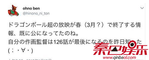 龙珠超重磅消息或将完结停播已定 鬼太郎取代龙珠超周日九点档