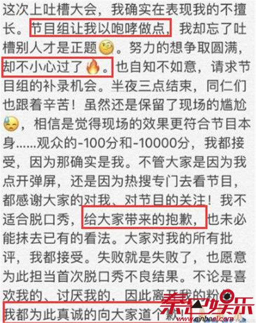 吐槽大会第二季马景涛强吻刘嘉玲后尴尬道歉 吴昕蜕变张绍刚蹭热点