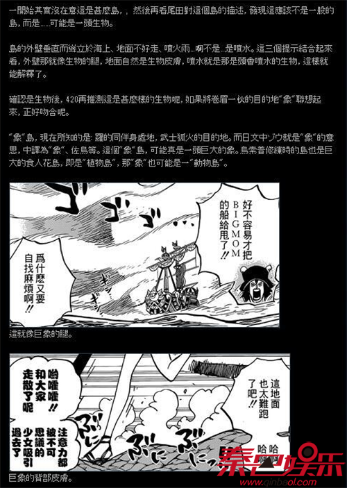 海贼王漫画892话情报新的引路道具介绍 海贼王420生命纸球