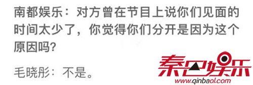 毛晓彤首度谈分手与陈翔分手原因成谜 盘点明星们的奇葩分手原因