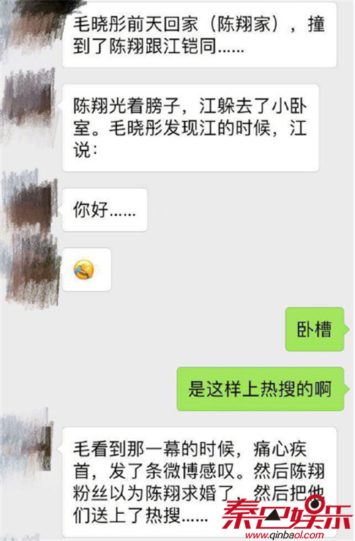 陈翔毛晓彤为什么分手原因实锤 陈翔江铠同出轨被毛晓彤捉奸