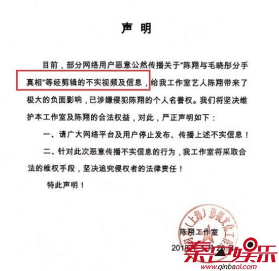 陈翔工作室声明还没焐热被吴淼打脸 毛晓彤与友人的聊天记录曝光