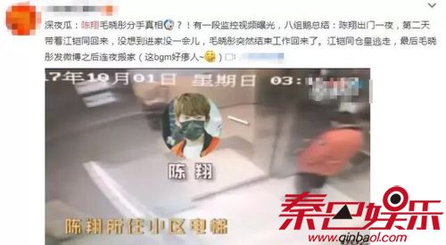 毛晓彤疑陪陈翔录制亲爱的客栈分手后被删 江铠同万年小三被扒