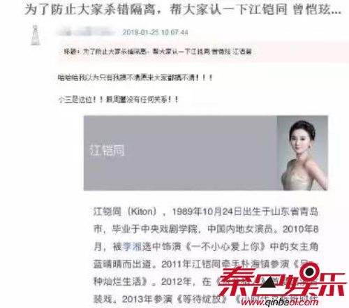 毛晓彤疑陪陈翔录制亲爱的客栈分手后被删 江铠同万年小三被扒