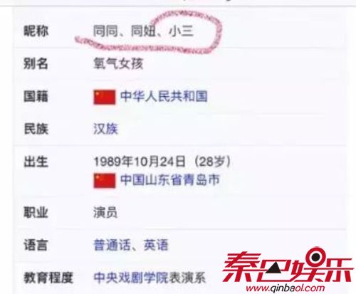 毛晓彤疑陪陈翔录制亲爱的客栈分手后被删 江铠同万年小三被扒