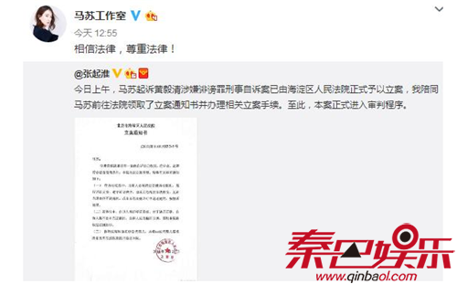 马苏诉黄毅清立案受理最新消息他们谁会赢 黄毅清还会叫嚣吗