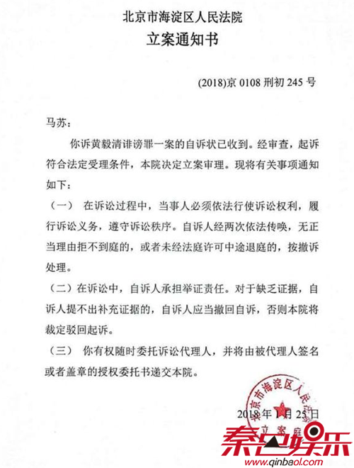 马苏诉黄毅清立案受理最新消息他们谁会赢 黄毅清还会叫嚣吗