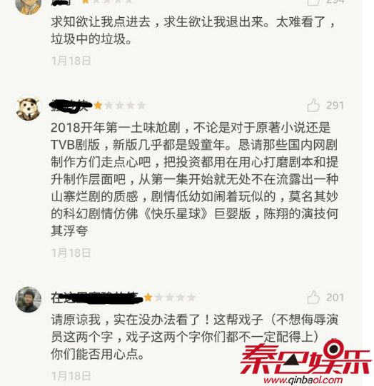 新版寻秦记把古天乐攒下的口碑都给毁了 豆瓣评论比电视剧还精彩