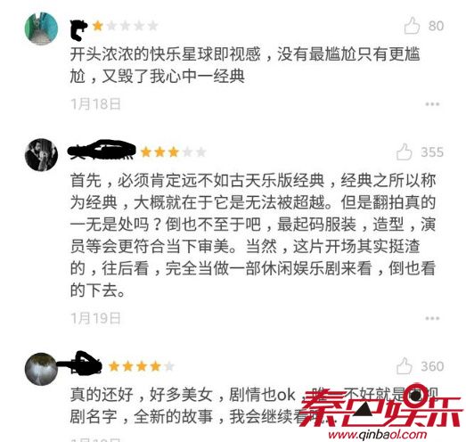 新版寻秦记把古天乐攒下的口碑都给毁了 豆瓣评论比电视剧还精彩