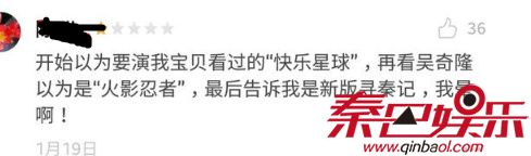 新版寻秦记把古天乐攒下的口碑都给毁了 豆瓣评论比电视剧还精彩