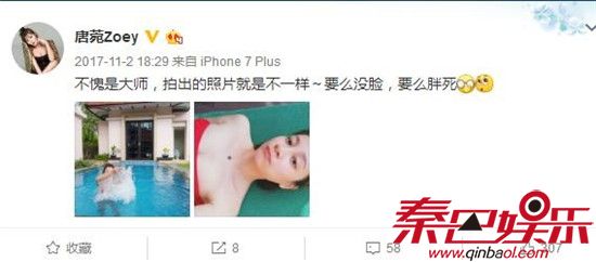 曹云金女友怀孕 曹云金女友是谁结婚了吗唐菀个人资料介绍