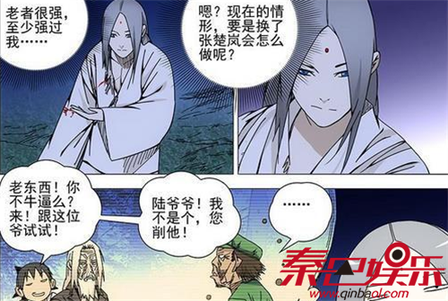 一人之下漫画张灵玉和夏禾什么关系结局或悲剧 张灵玉人物人设介绍