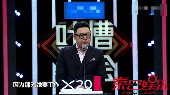 吐槽大会第二季第八期王岳伦回应吃软饭 李湘王岳伦相识相恋过程