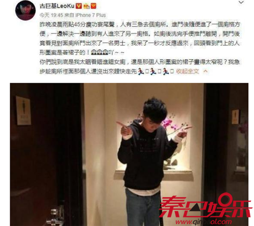 古巨基误入女厕所深夜发文吐槽尴尬 古巨基摆拍让老婆陈韵诗咋整