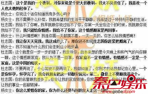 杜志国被诱奸事件反转杨淑芳曝光录音 杜志国三任老婆介绍