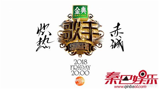 2018我是歌手第六季第四期排名介绍 华晨宇补位夺冠打败结石姐